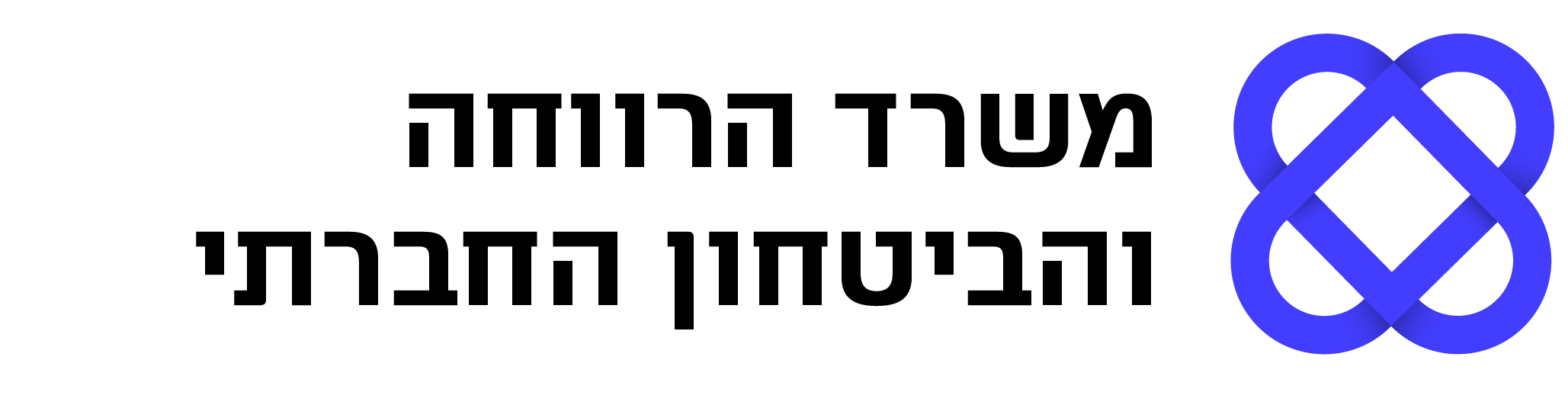 משרד הרווחה